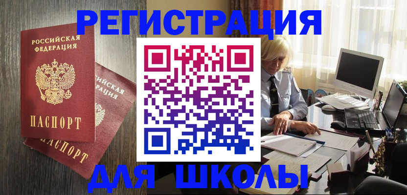 временная регистрация купить в Иркутске