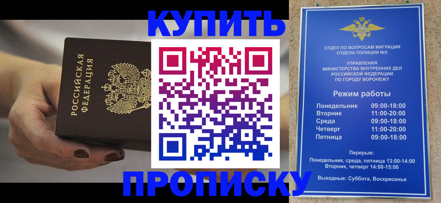 временная регистрация недорого в Иркутске