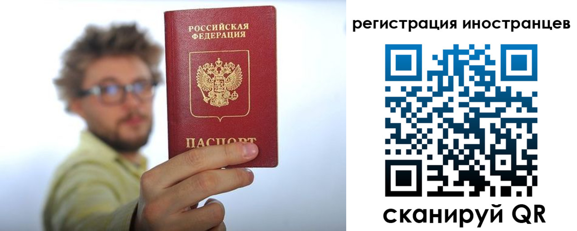 прописка регистрация в Иркутске