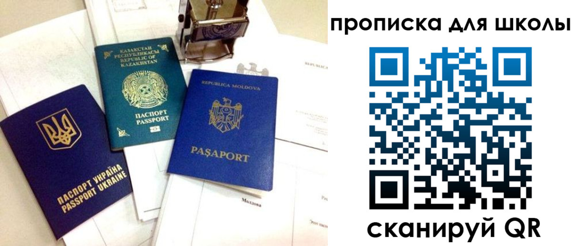 прописка в Иркутске