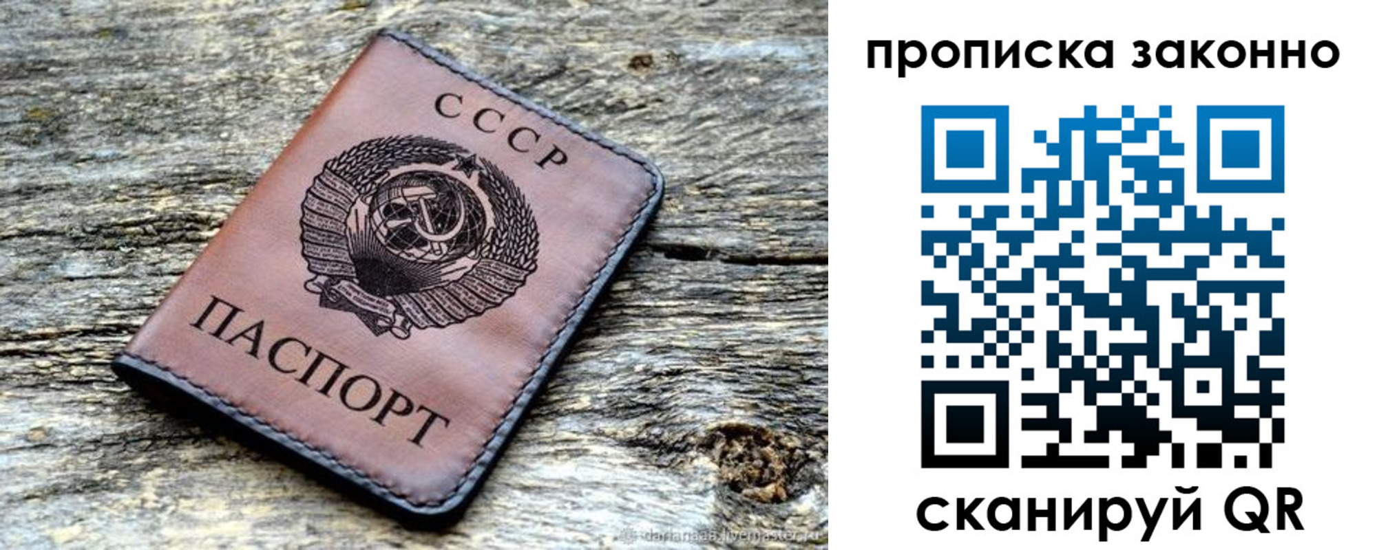 прописка регистрация в Иркутске