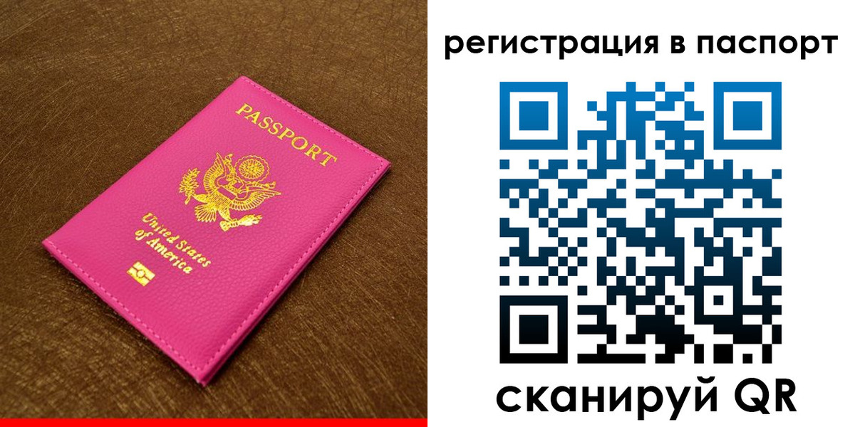 прописка поиск в Иркутске