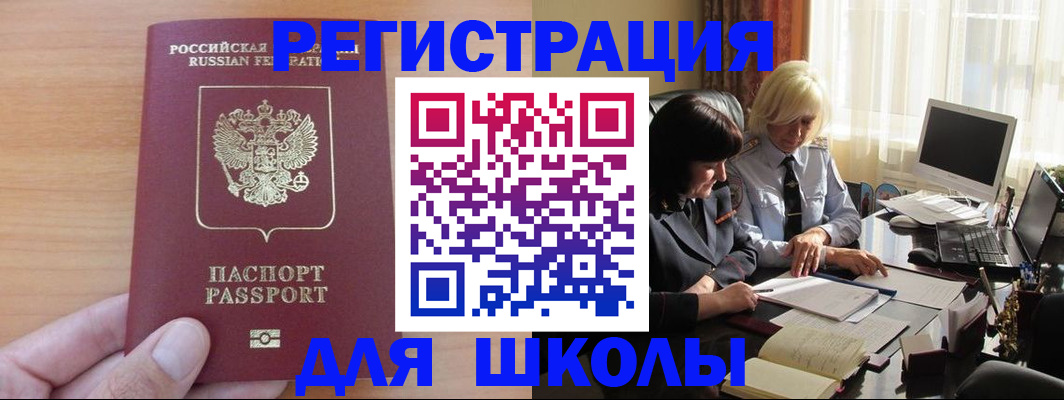 временная регистрация в Иркутске